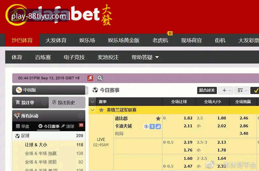 体育注册 88体育平台用户注册安装全流程操作教程