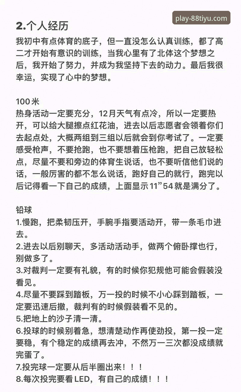 体育安卓版下载 揭秘88体育平台:体育安卓版下载背后的真实体验与注册真相